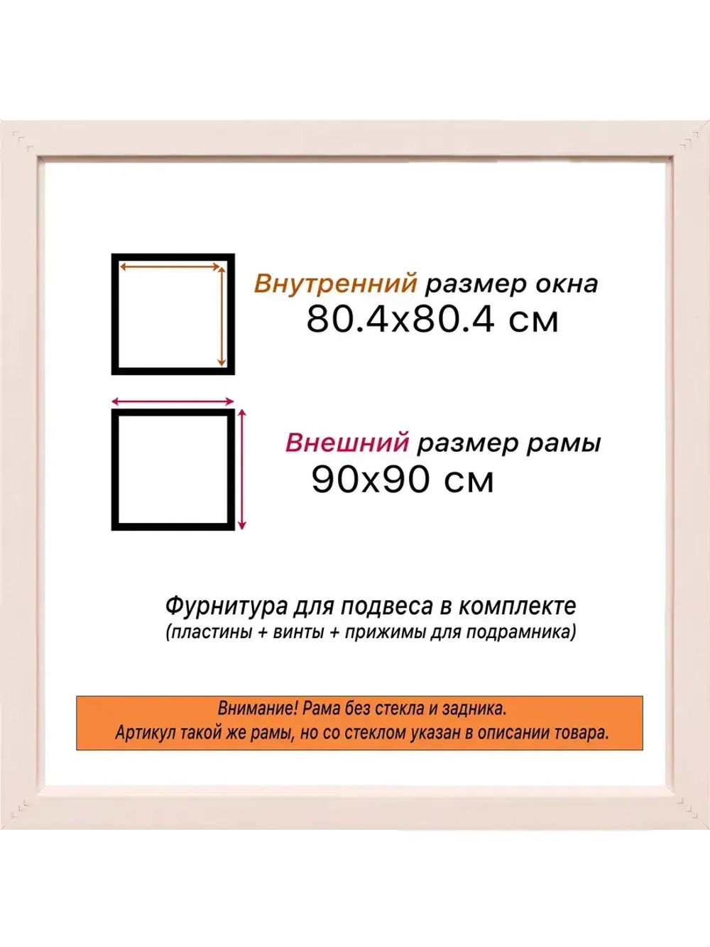 Рама для картин и фотографий 80x80