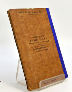 Вергилий Марон Публий. Энеида. Песнь I. Петроград. 1916 г.