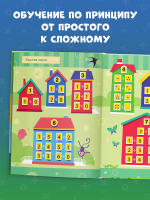 К школе готов! Математика. Учимся решать примеры и задачи. Счёт в пределах 20