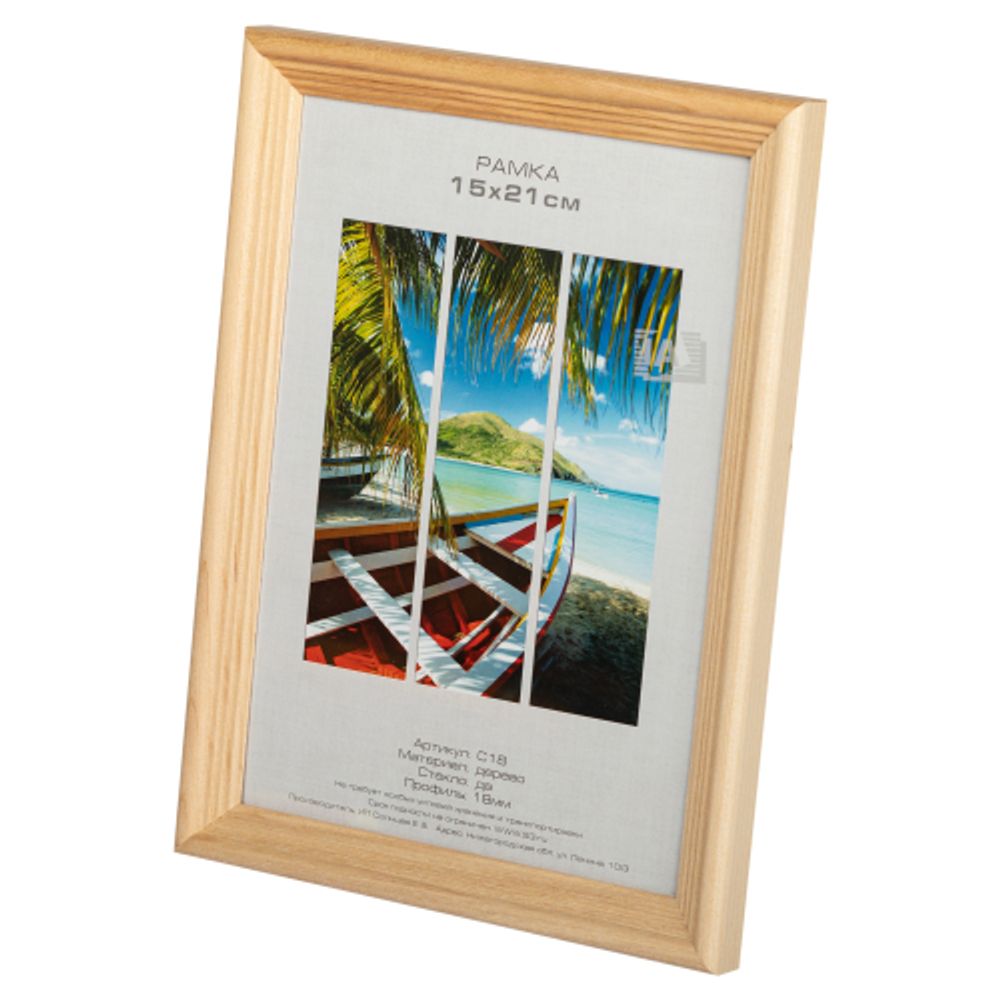 Фоторамка Image Art С18 15х21 деревянная из сосны, цвет бронза, вставка стекло