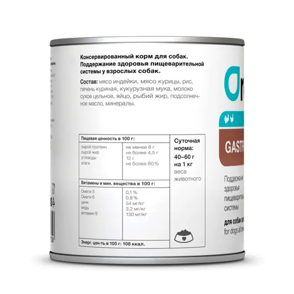 Влажный корм Organix Preventive Line Gastrointestinal, для собак, с индейкой, 400 г