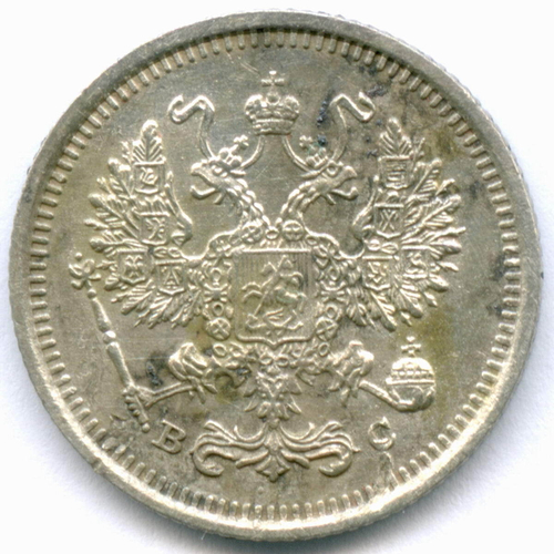 10 копеек 1916 год. ВС. VF