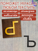 Деревянный штамп 331