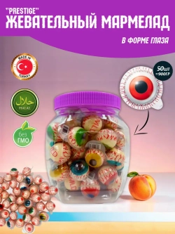 Жевательный мармелад глаз с кислой начинкой 50шт