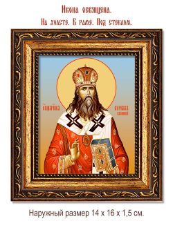 Кирилл Казанский (Смирнов), священномученик, митрополит. Икона на холсте.