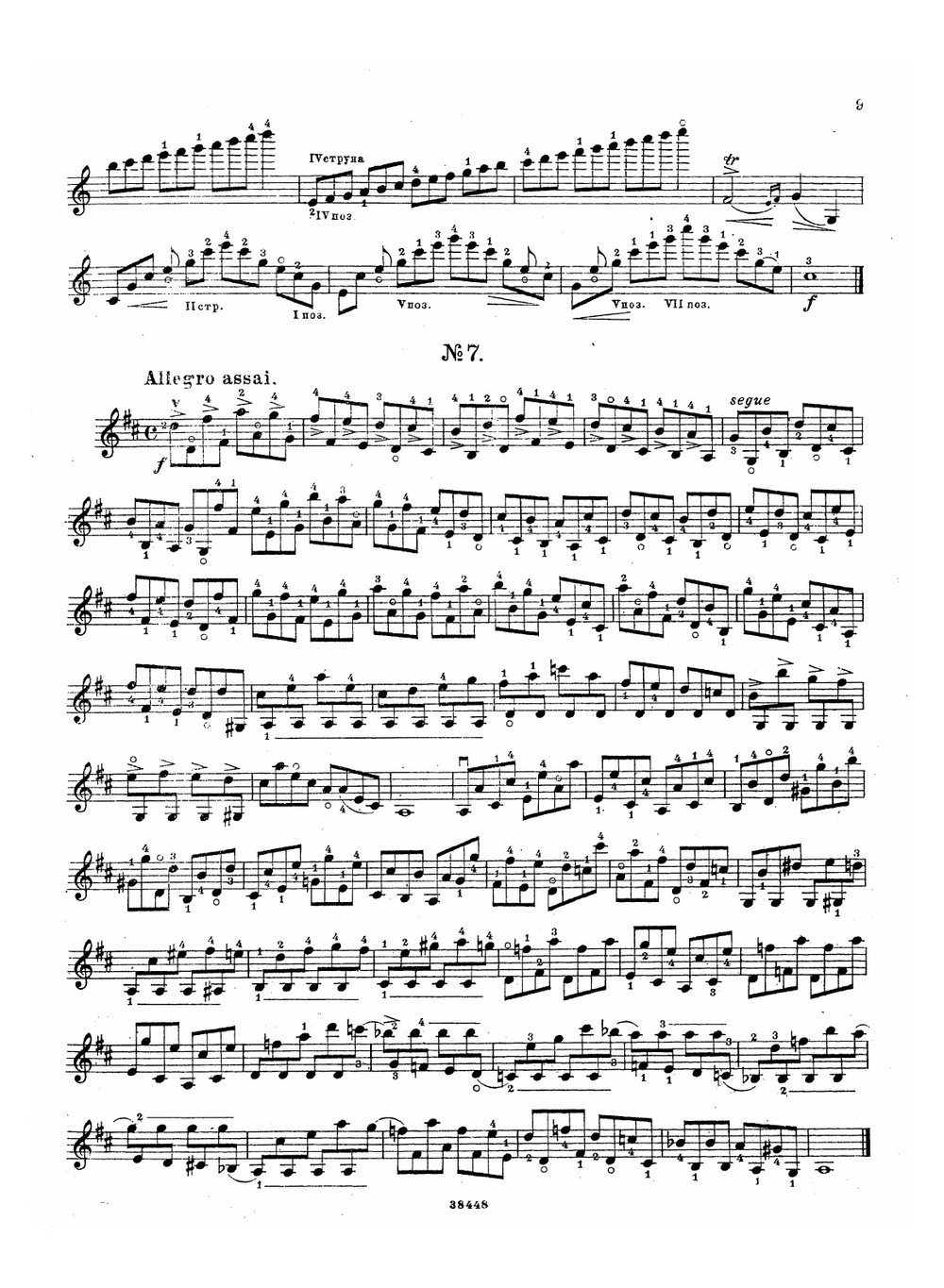 42 этюда для скрипки | Крейцер Рудольф