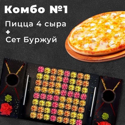 💥КОМБО НАБОРЫ💥
