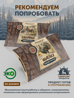 Вяленая свинина ТАЁЖНЫЙ ЦЕХ 50 г