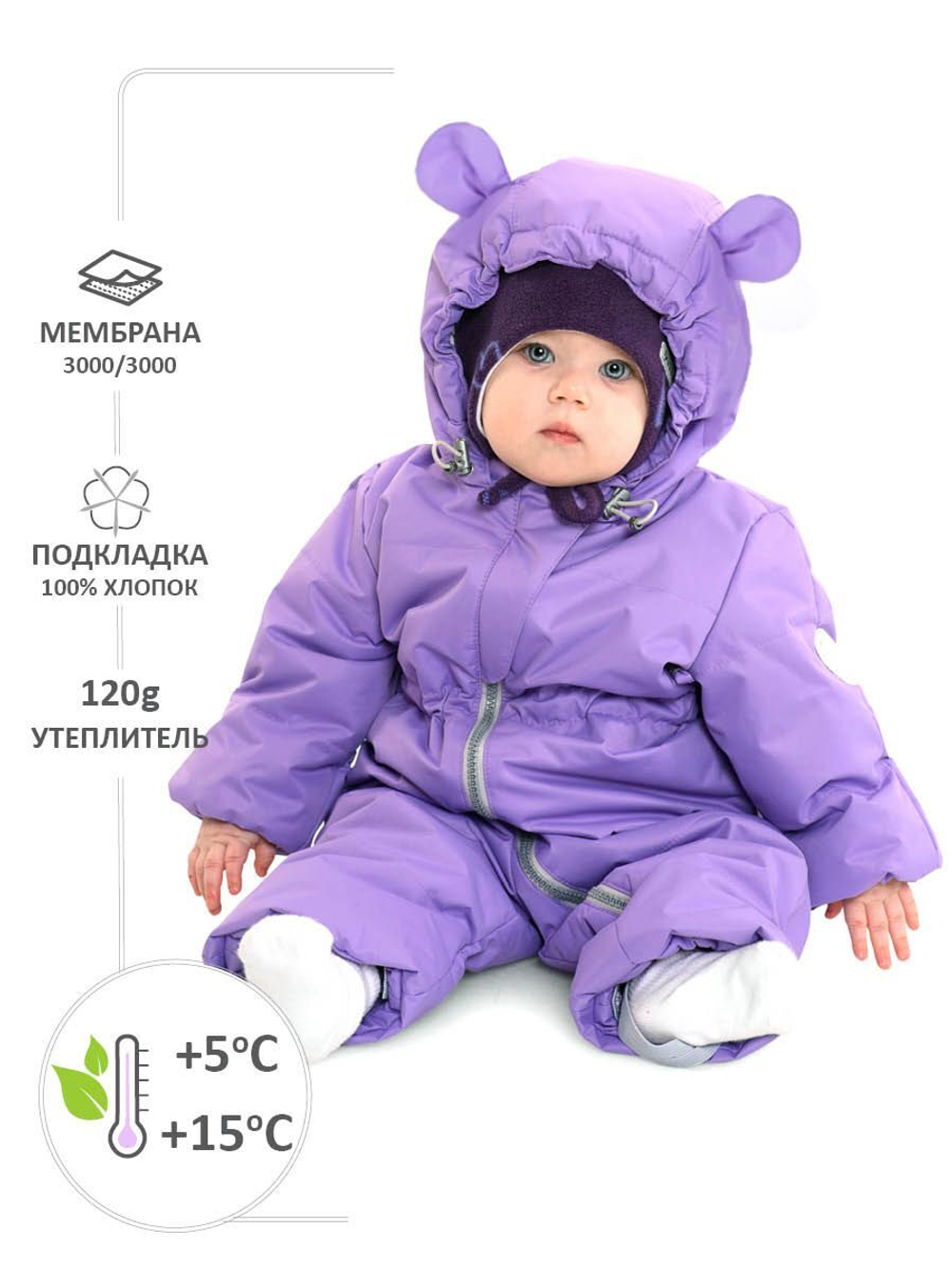 Комбинезон для новорожденных демисезонный