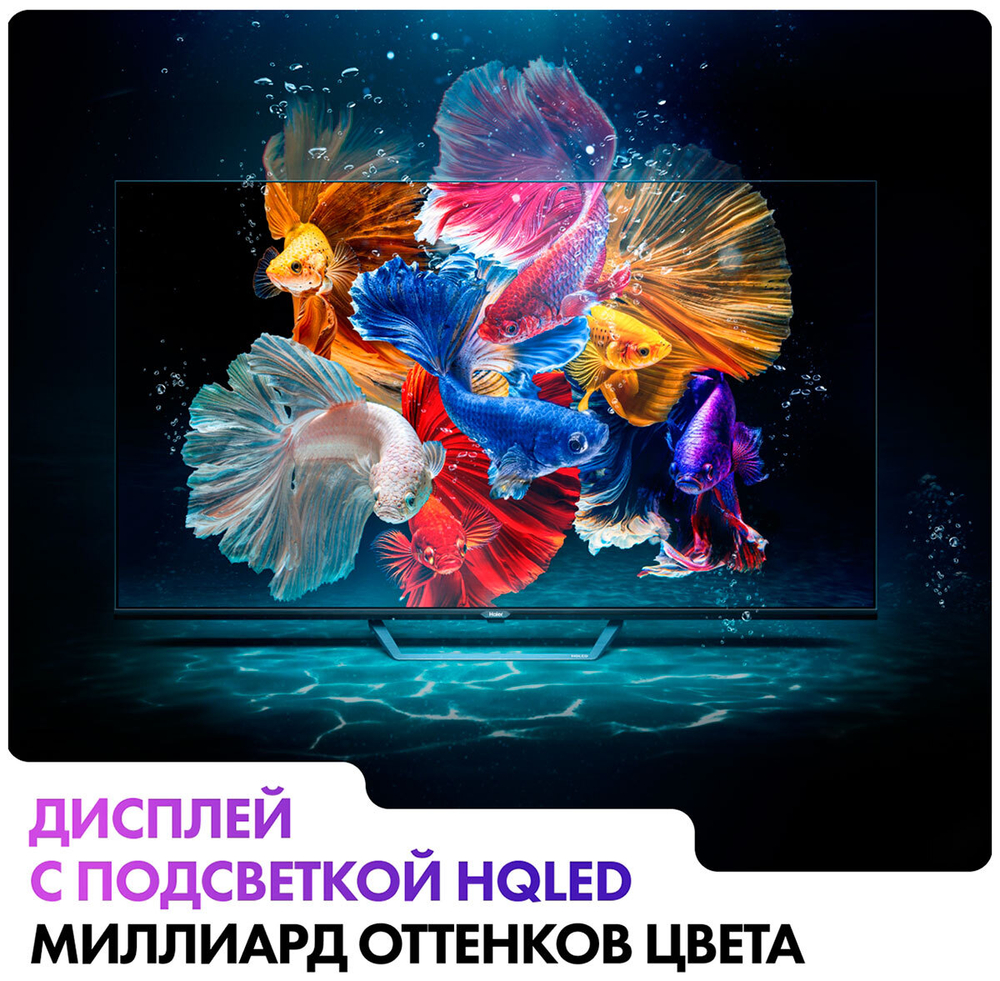ЖК-телевизор HAIER 65 SMART TV S2 Pro