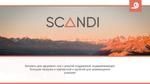 Матрас Askona SCANDI Falun h≈24см