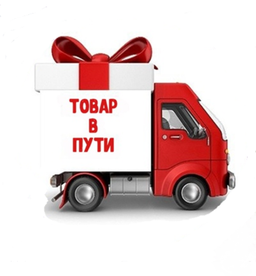 Ждем поступление Ждем поступление