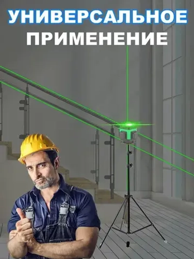 штатив для лазерного уровня Напольный 3м Универсальный с резьбой 1/4,Для лазерного уровня,фотоаппарата, кольцевой лампы, проекторов . 81-300 см