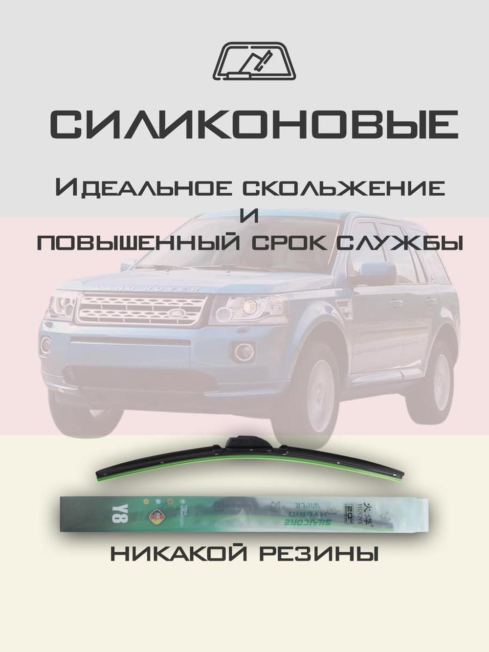 Щетки стеклоочистителя HUOYE Y8 600/500 мм на Hyundai Equus | Pinch tab