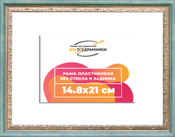Рама 14,8x21 для картин и фотографий