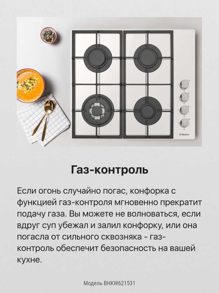 Газовая панель Hansa BHKW621531