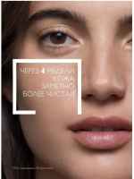 Effaclar Гель для умывания проблемной кожи лица 400 мл