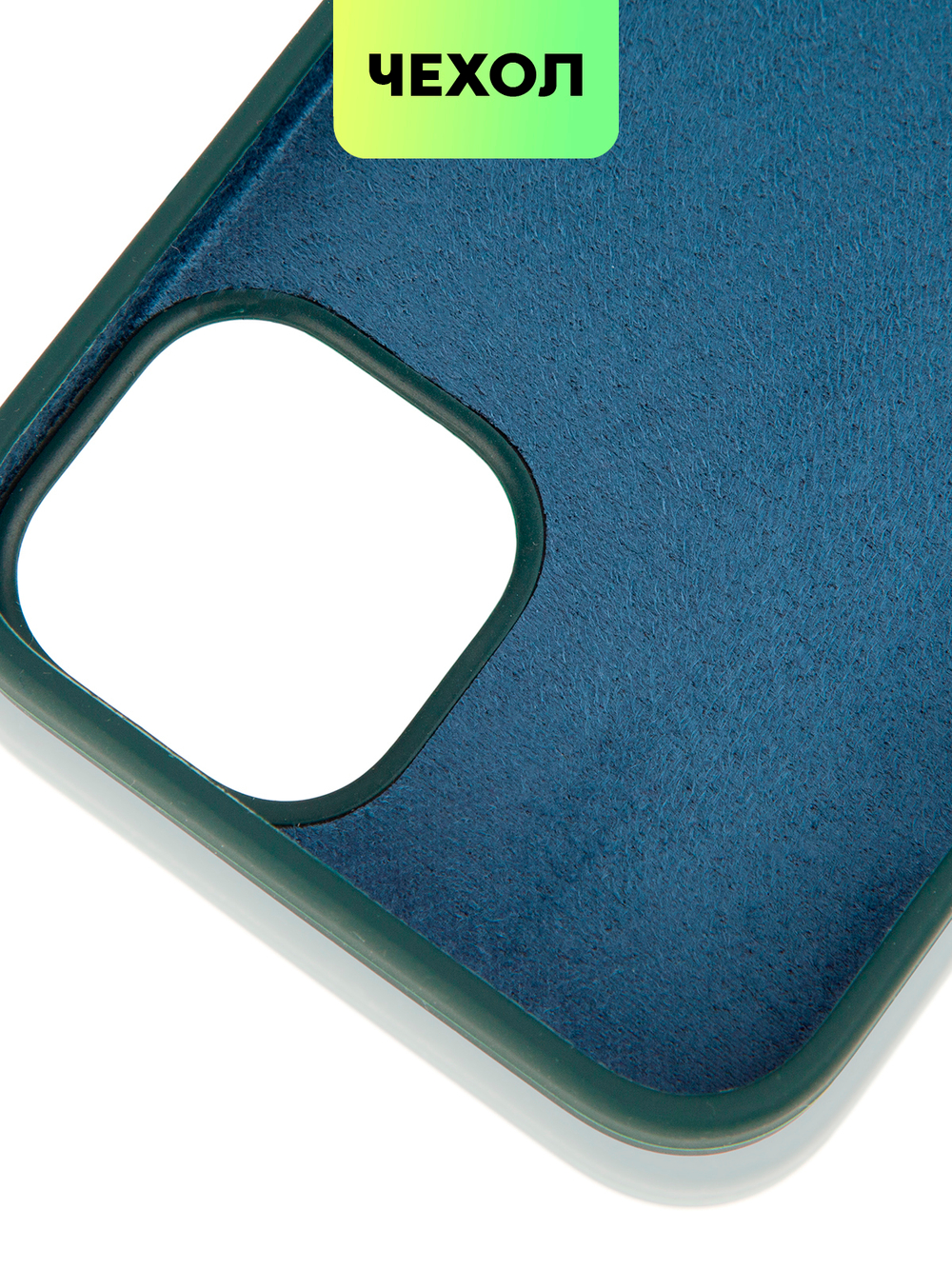 Чехол BROSCORP для Apple iPhone 14 (арт. IP14-SOFTRUBBER-DARKGREEN)