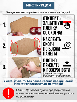 Панели самоклеящиеся для стен, деревянные соты (Гексагон), Табачный дуб