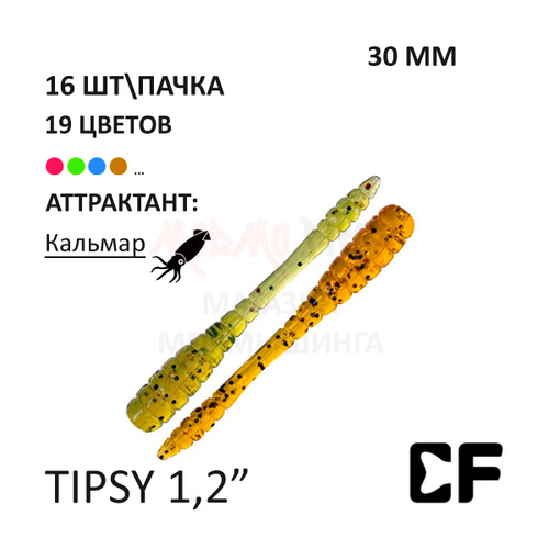 Tipsy 1,2" 30 мм - силиконовая приманка от CF (Crazy Fish) (16 шт)