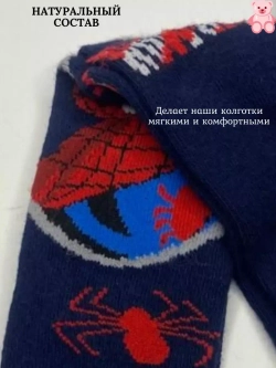Детские колготки, в упаковке 1 пара.