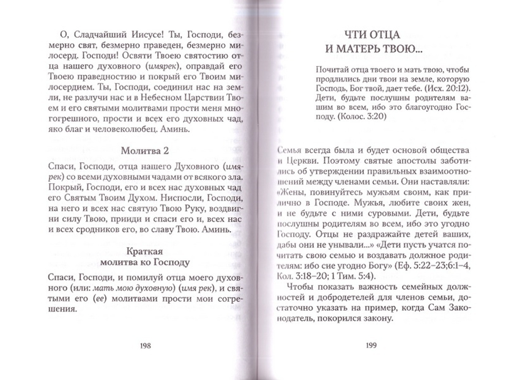 Молитесь, дети, за родителей. Рассказы о том, как дети приводят родителей к Богу и Церкви. Евгений Дудкин