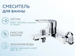 Смеситель для ванны Voda Surf SF54, хром