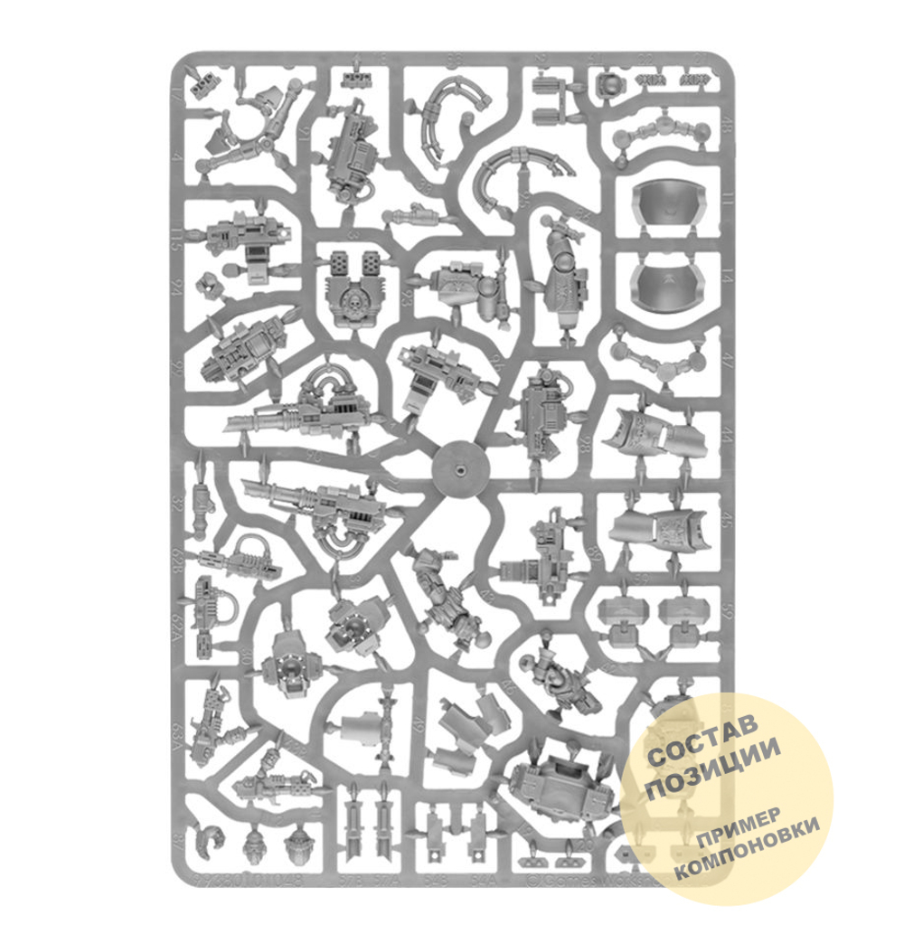 (2 in 1) Centurion Devastator Squad / Centurion Assault Squad