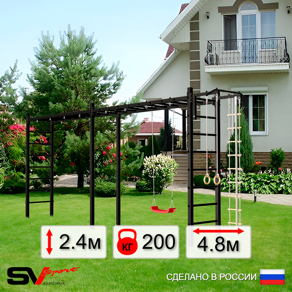 Уличная шведская стенка Sv Sport рукоход х 2 У51400 (Турник/"Лодочка"/Канат/кольца/лестница)