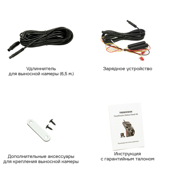 Видеорегистратор с облаком TRENDVISION Online Cloud 4G