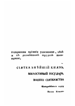 О земледелии | И. Комов