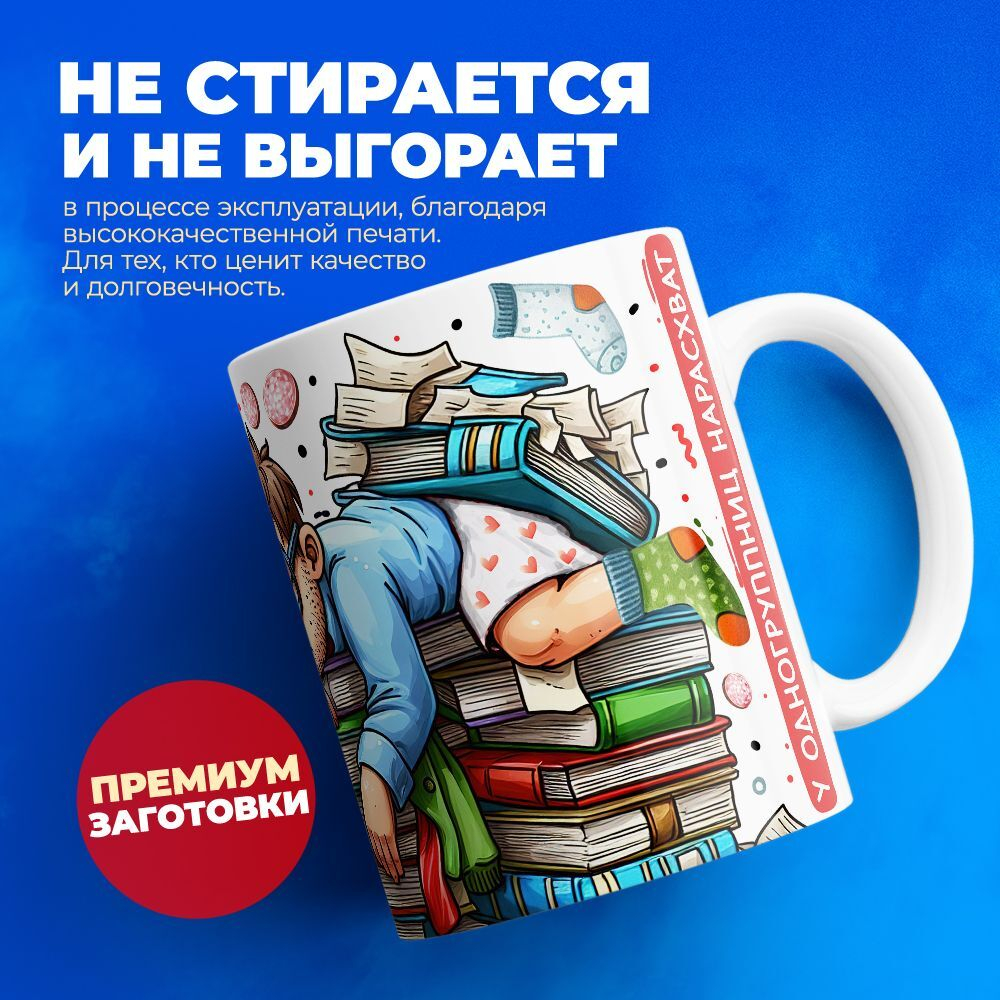 Кружка подарок студенту, 330мл, 1шт