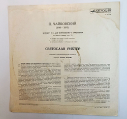 Винтажная виниловая пластинка LP П. Чайковский Святослав Рихтер, Венский Филармонический Оркестр, Г. Караян Концерт № 1 Для Фортепиано С Оркестром Си Бемоль Минор, Соч. 23 (ВСГ) (СССР 1969)