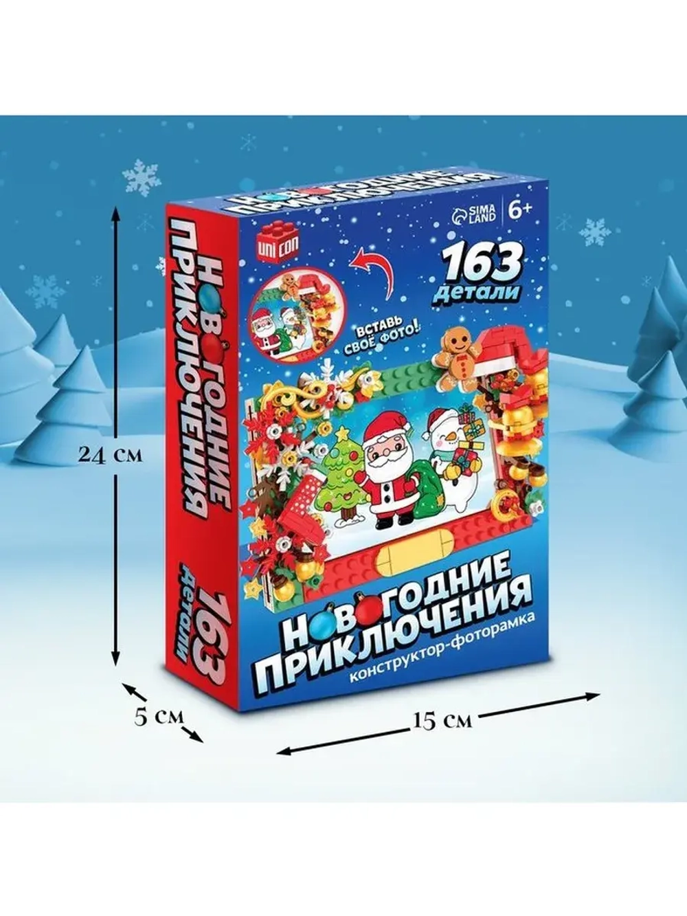 Конструктор «Новогодние приключения», рамка для фото, 163 де
