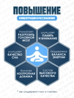 L-теанин 200 мг 60 капсул