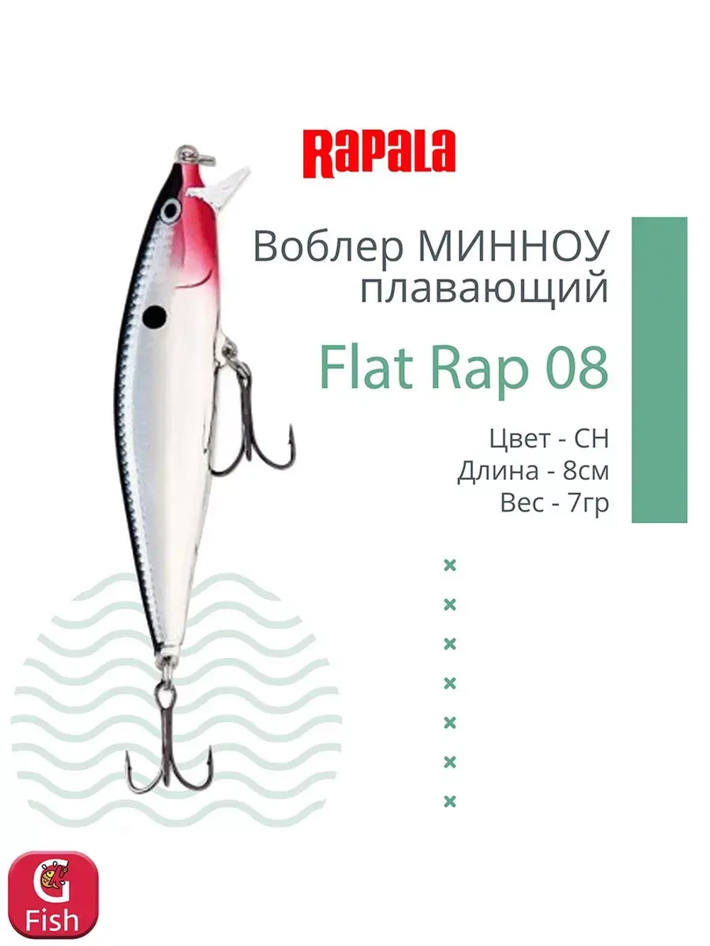 Воблер Flat Rap 08, 8см, 7гр, цвет BLK, плавающий