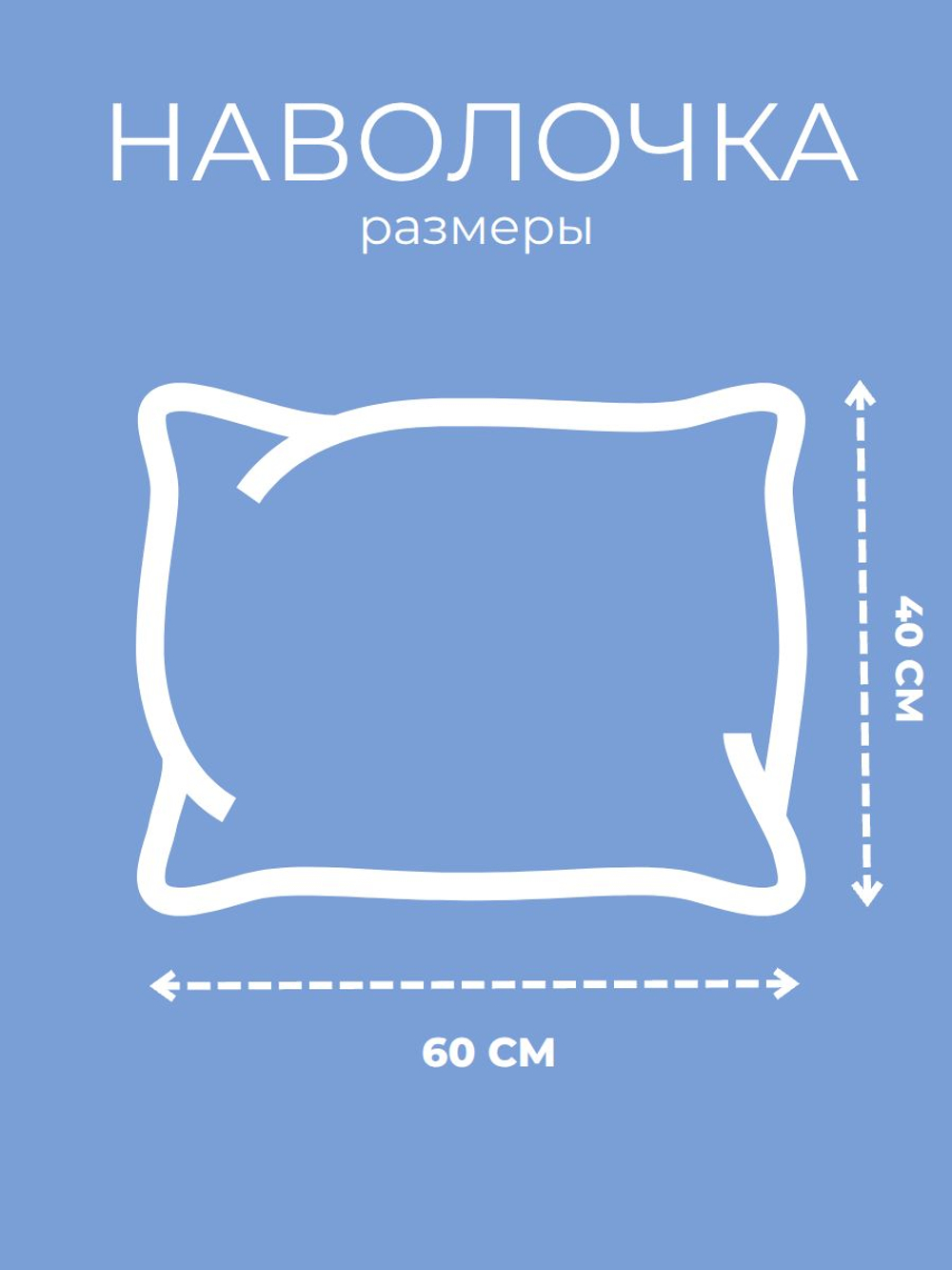 Наволочки Нимфа,Комплект 2 шт, Бязь, 40х60