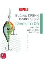 Воблер Dives-To 16, 7см, 22гр