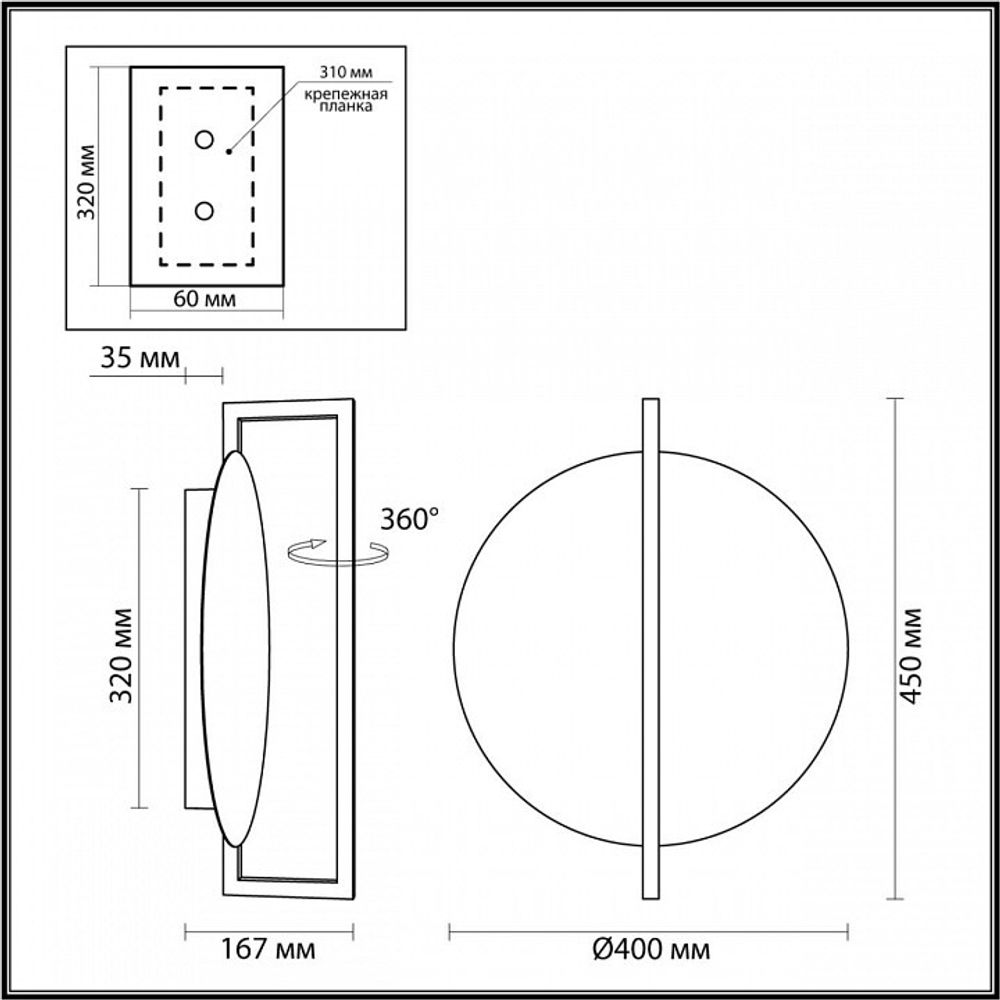 Накладной светильник Odeon Light Next 7016/15WL