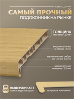 Подоконник Кристаллит натуральный дуб глянцевый