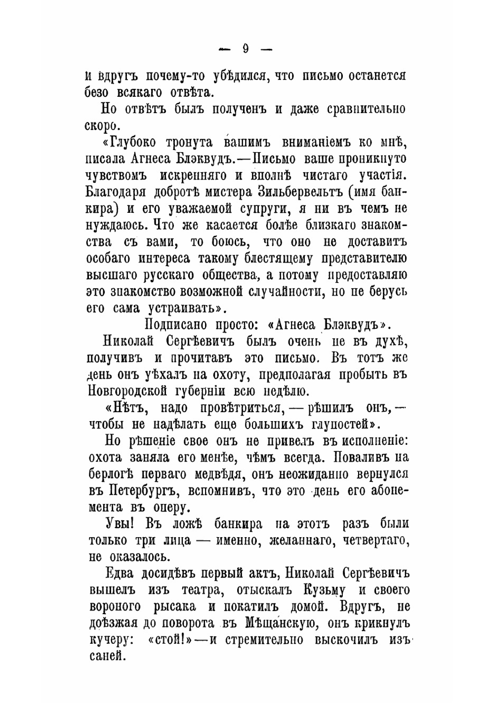 Наль. Роман в 3 частях | Каразин Николай Николаевич