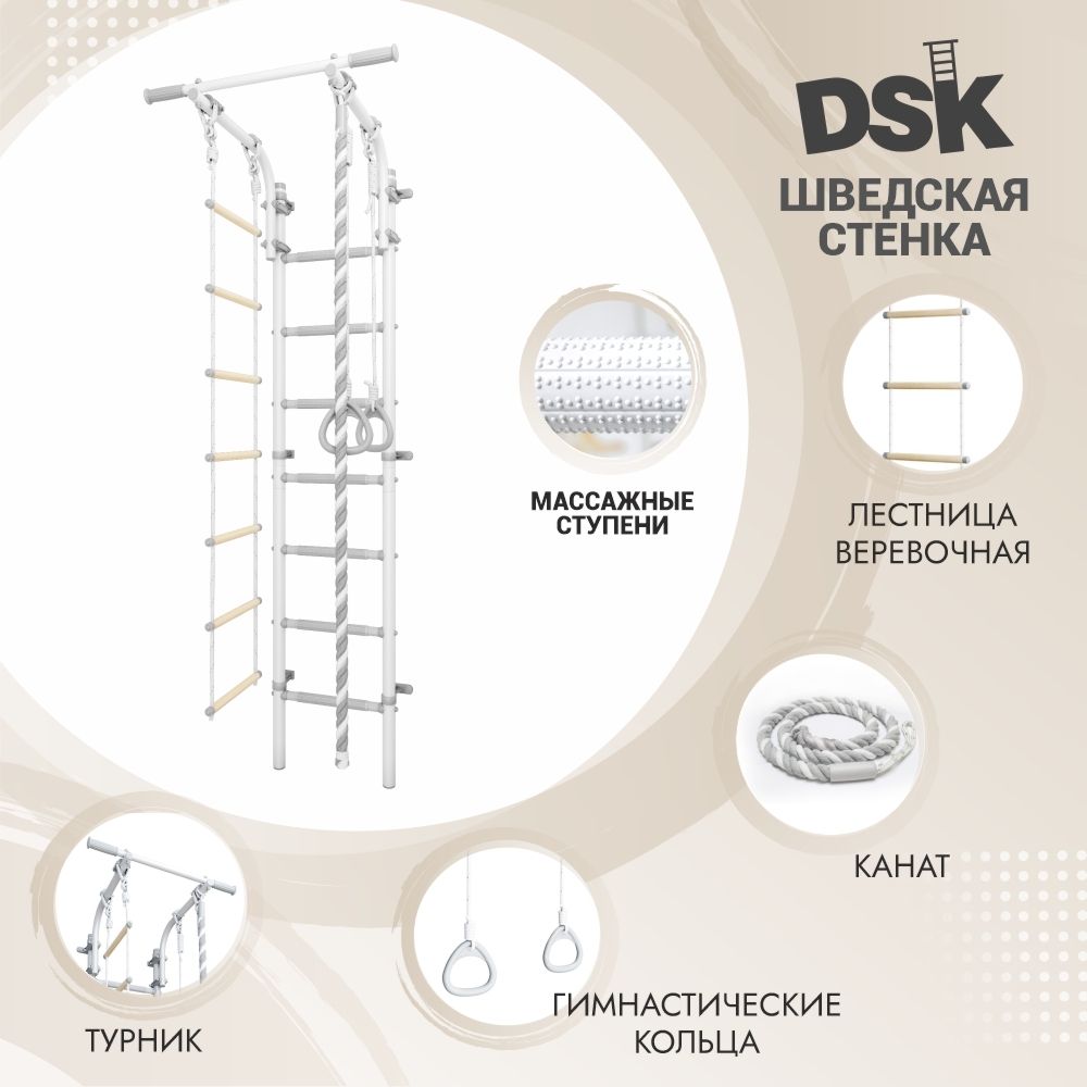 DSK 4