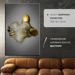 Постер "Металлическое сердце"