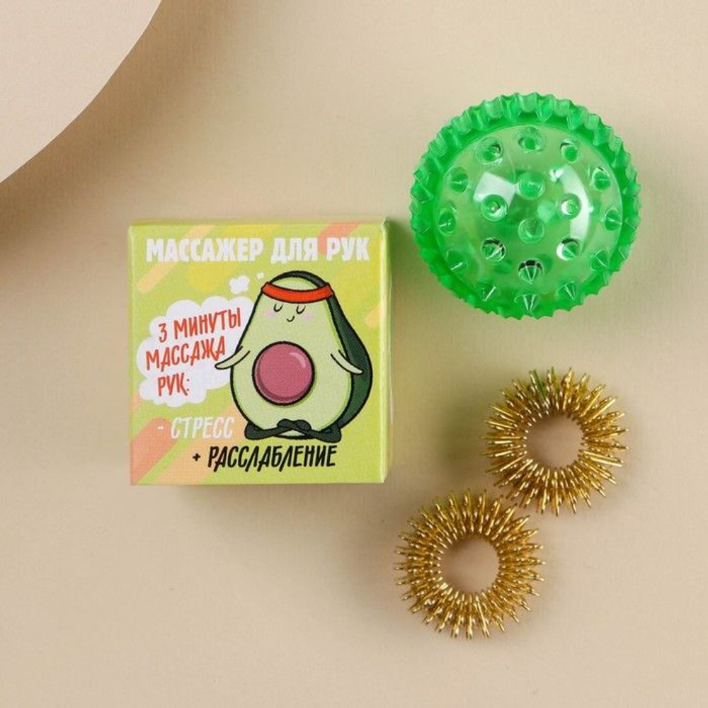 Набор массажёров для рук су-джок «Авокадо» (Цвет: не задано)