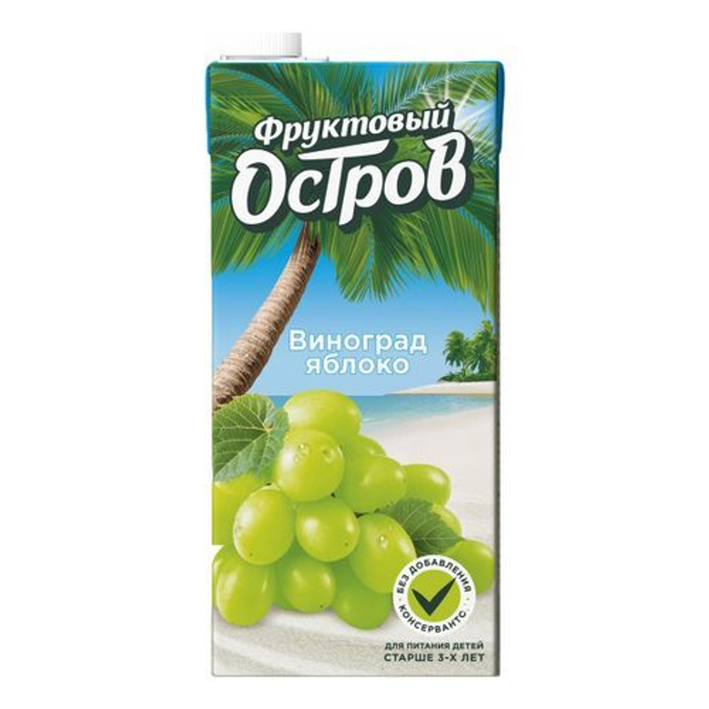 Нектар Фруктовый остров "Виноград-Яблоко", 0,2 л