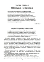 Нестареющая душа. Путь к смыслу и радости длиною в жизнь (PDF)