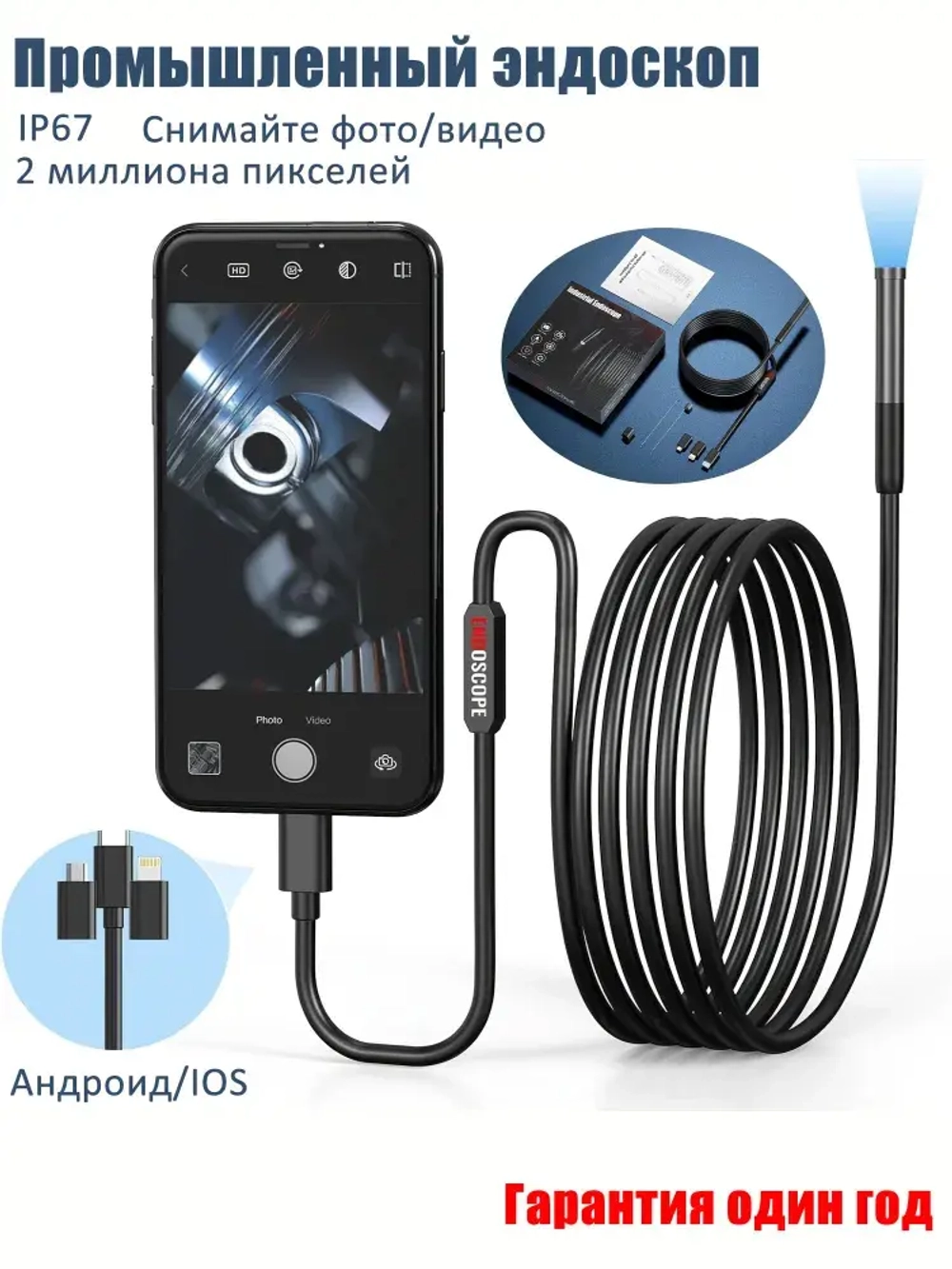 Видеобороскоп для смартфона, 3M, подходит для Android/IOS/планшетов, питание от USB, используется для исследования узких мест