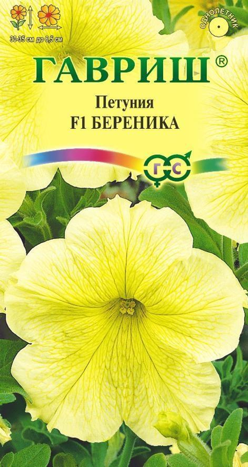 Петуния Береника F1 многоцветковая 7шт гран.пробирка Гавриш