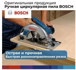 Дисковая пила GKS190, 1400Вт, 5500об/мин, с пылесборником, синяя CN