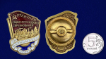 Знак "Отличник социалистического соревнования Наркомлеса СССР" 1940-1946 годы
